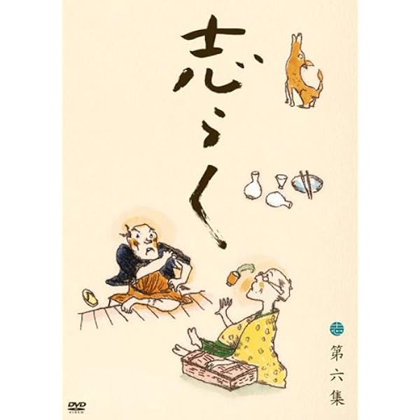 Amazon.co.jp: 志らく 第七集「火焔太鼓」「お化け長屋」「豊